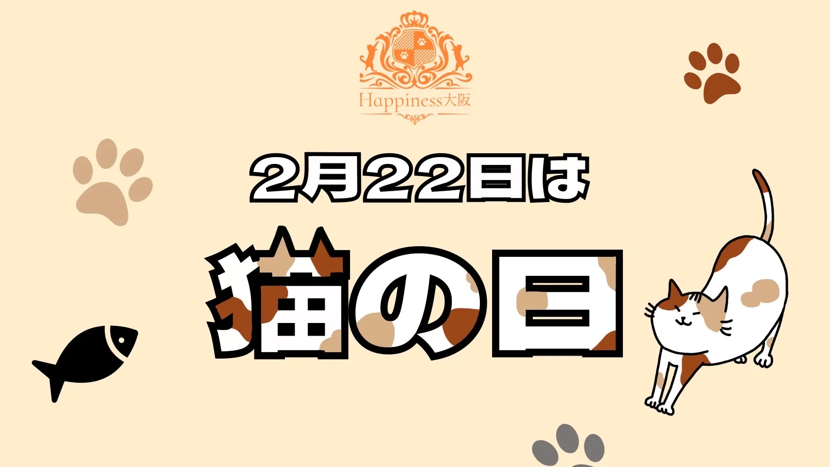 Happiness名古屋　女性向け風俗　女性の風俗　女性用風俗　大阪　女風